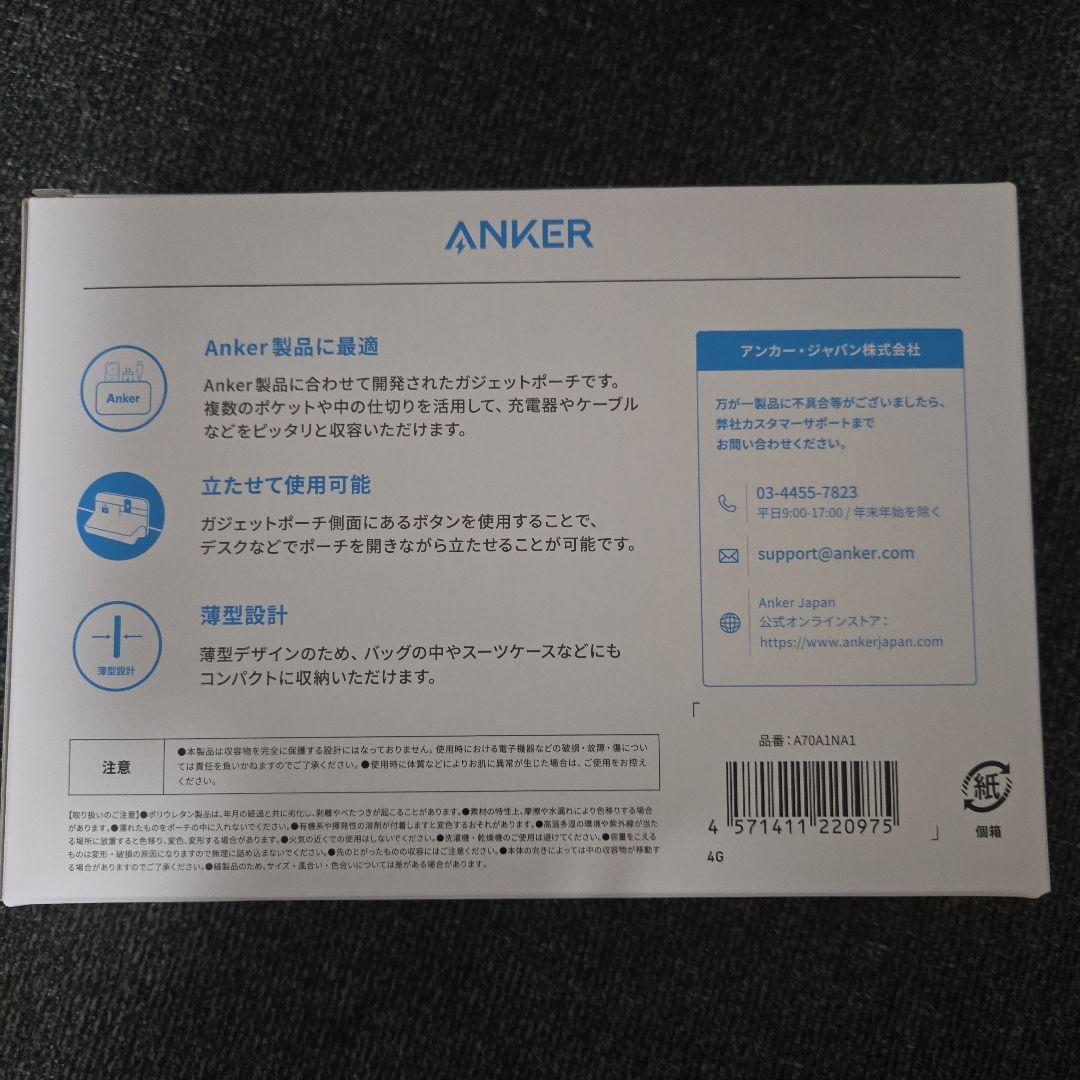 【新品未開封】Anker Smart Pouch ブラック