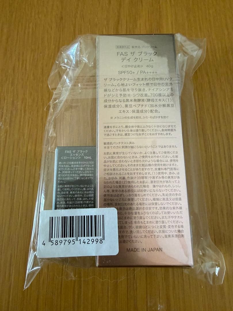 新品未開封 FAS ザ ブラック デイ クリーム セラムセット
