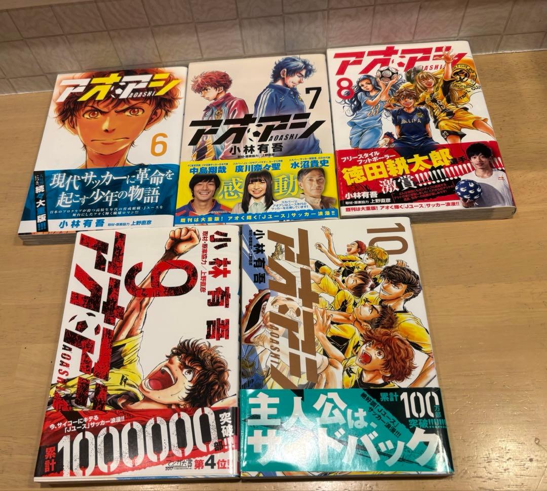 アオアシ　 全35巻　帯付き