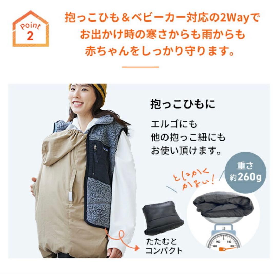 新品⭐︎Baby Hopper オールウェザーダウン 3WAY防寒ケープ ブラック