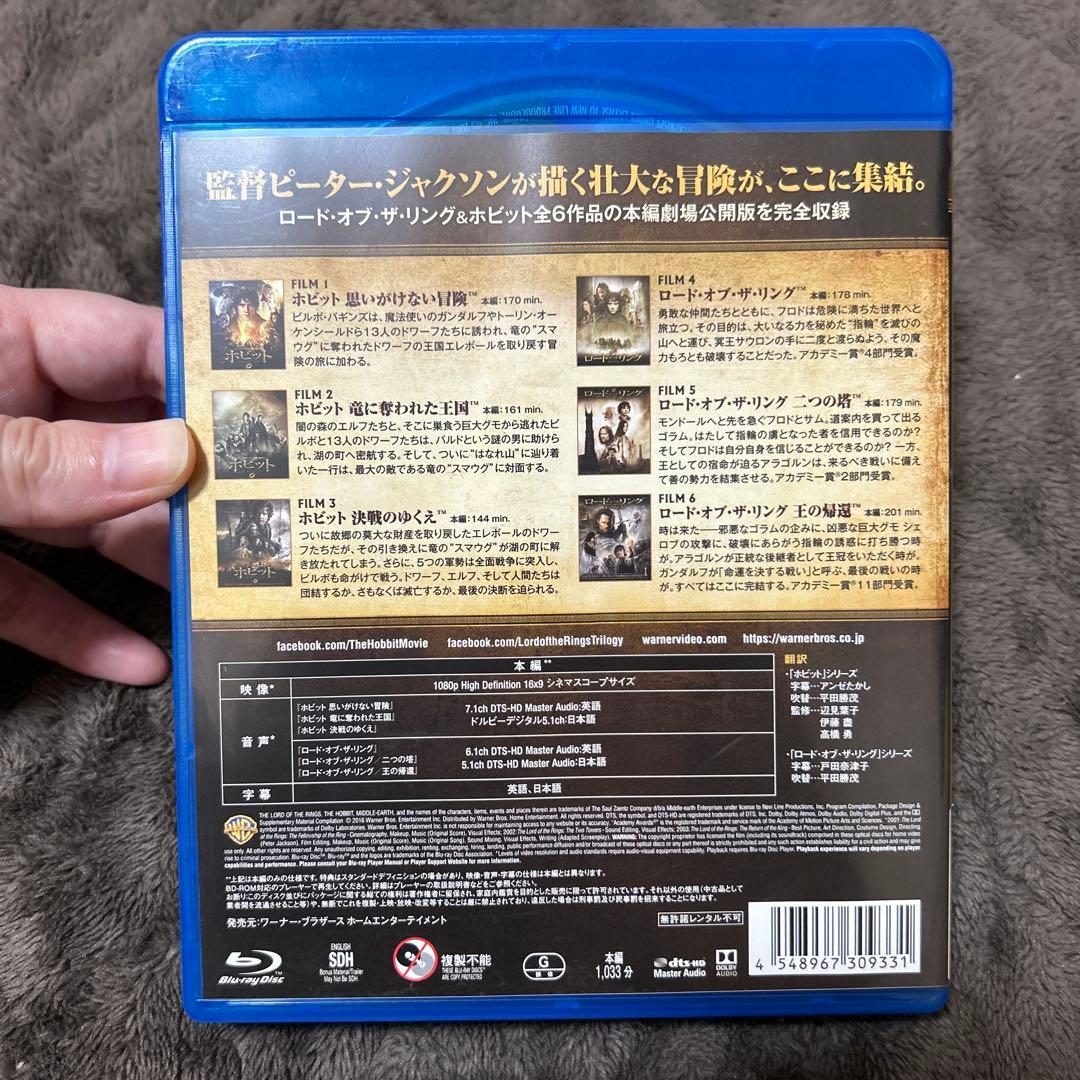 ロード・オブ・ザ・リング&ホビット 劇場公開版 コンプリート・セット〈初回仕様…