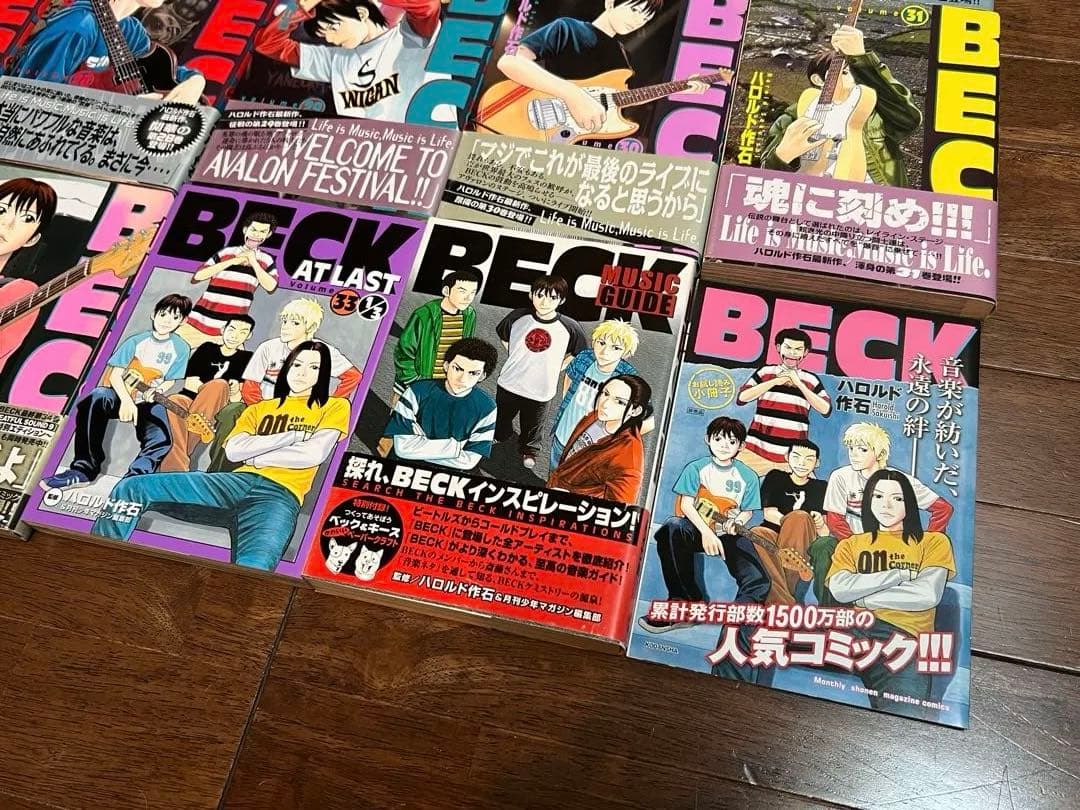 ハロルド作石BECKストッパー毒島全巻7人のシェイクスピアセット