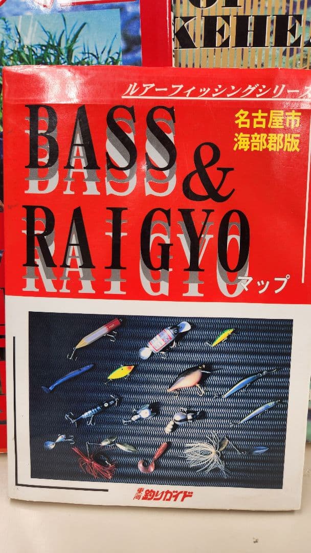 雷魚釣り関連書籍セット　雷魚の本まとめ