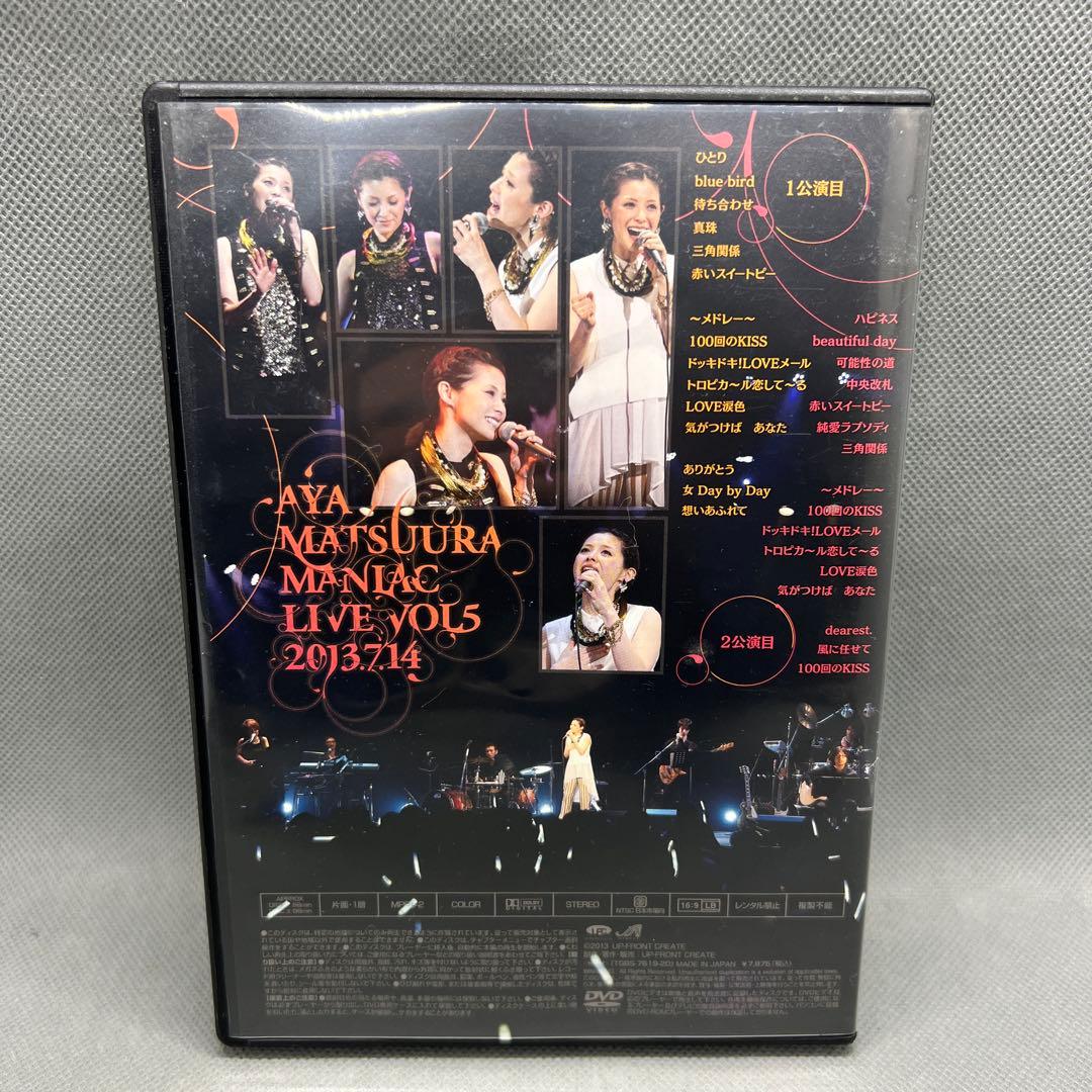 松浦亜弥 Aya Matsuura Maniac Live vol.5 DVD