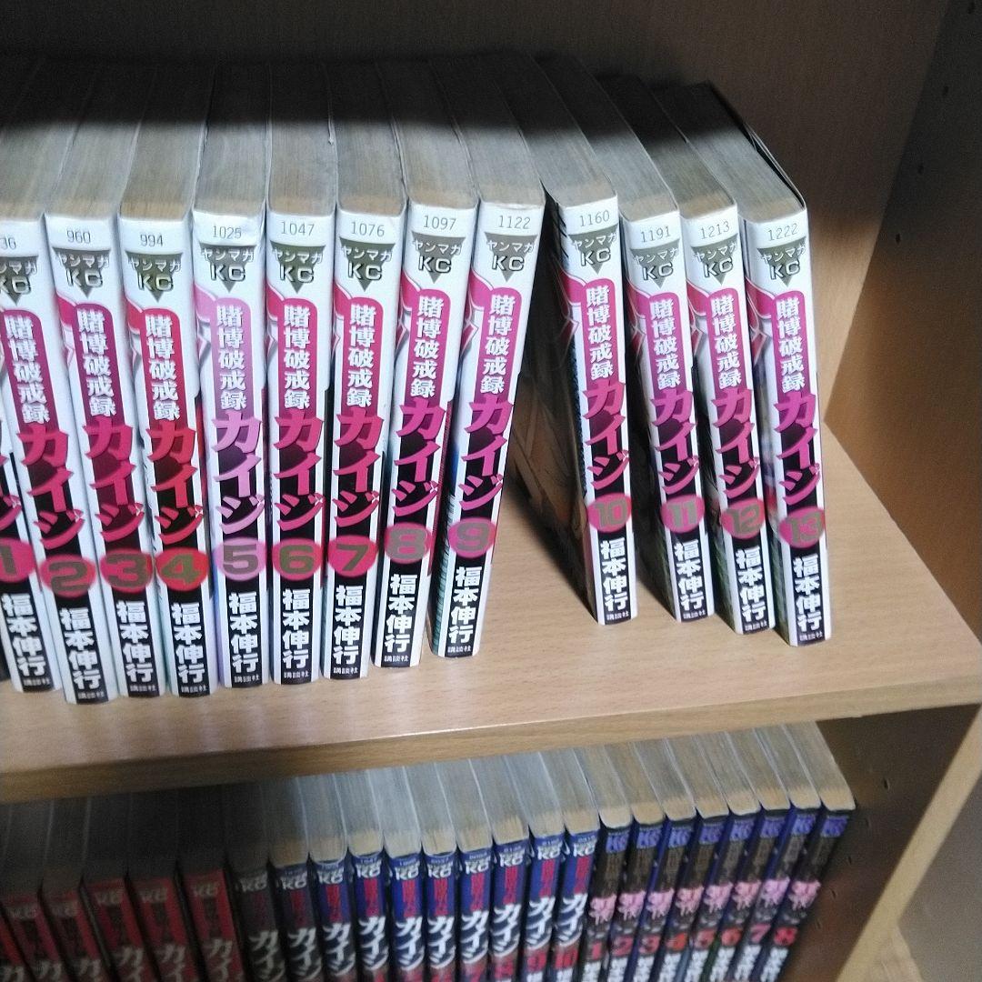 福本伸行漫画セット