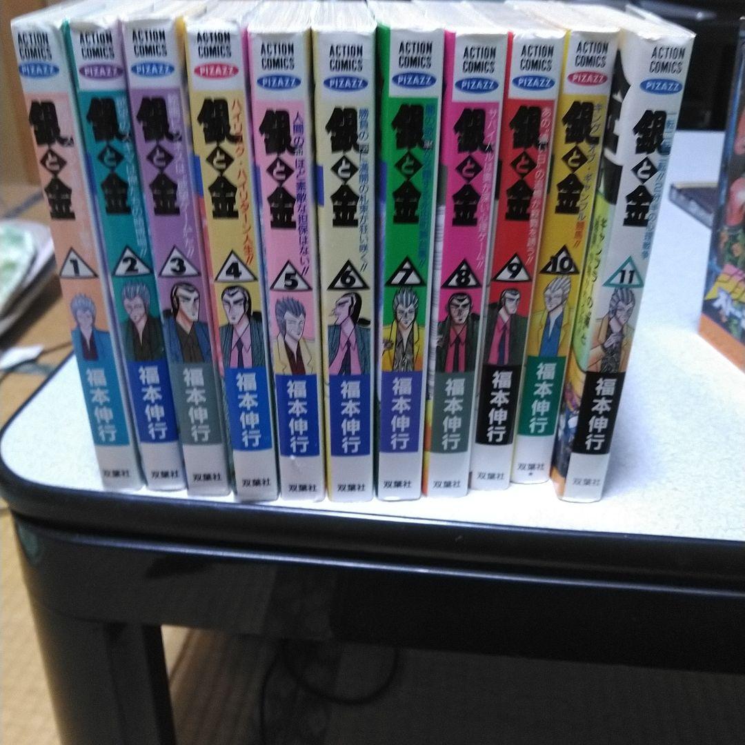 福本伸行漫画セット