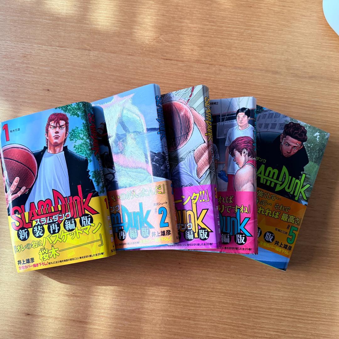 【全巻セット】スラムダンク SLAM DUNK 新装再編版 全20巻