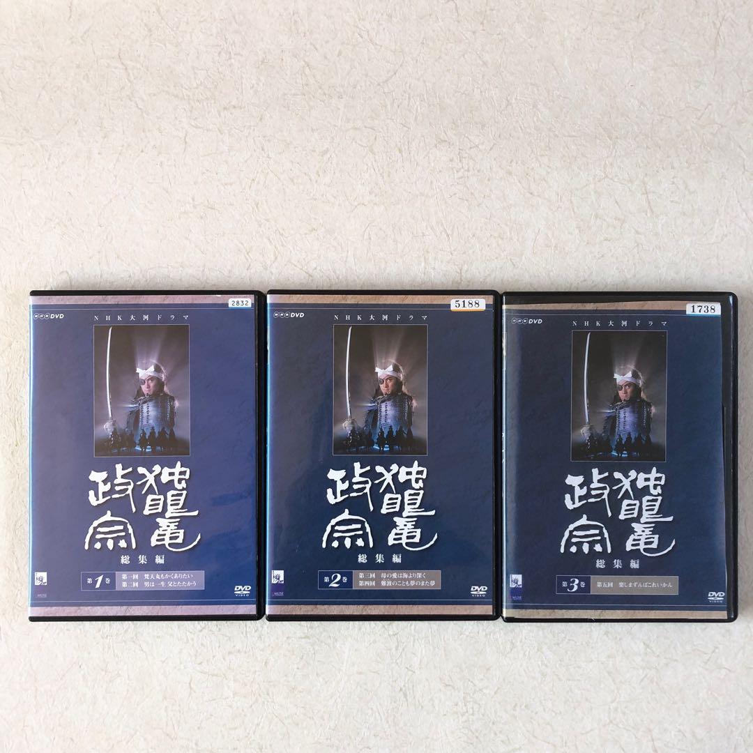 独眼竜政宗 総集編 全3巻 DVDレンタル落ち