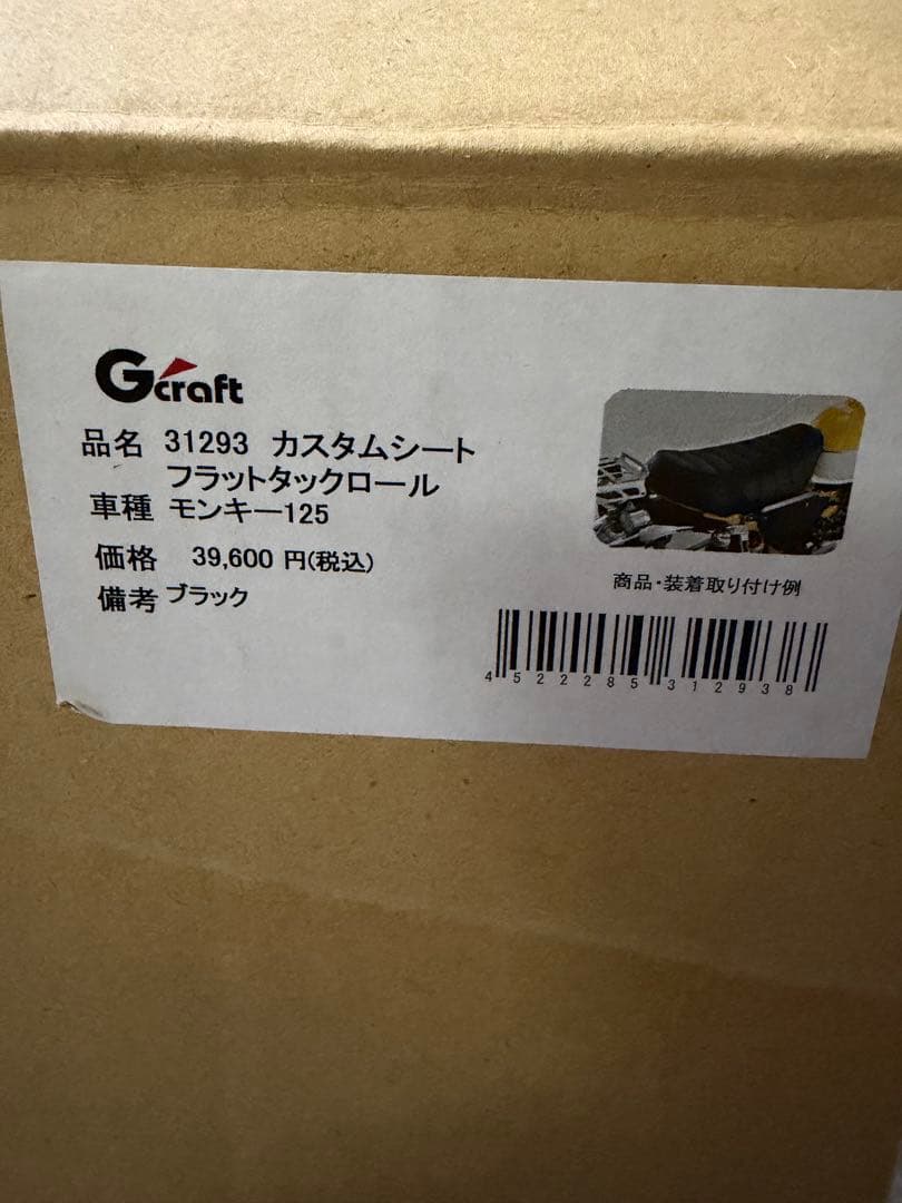 Gクラフト　モンキー125 シート タックロール　G-Craft 新品