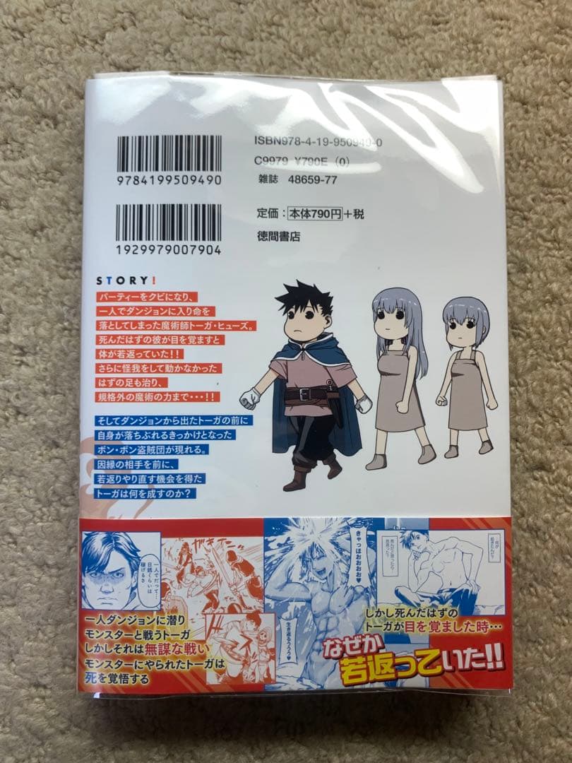 ゲーム屋拳王　お取り置き