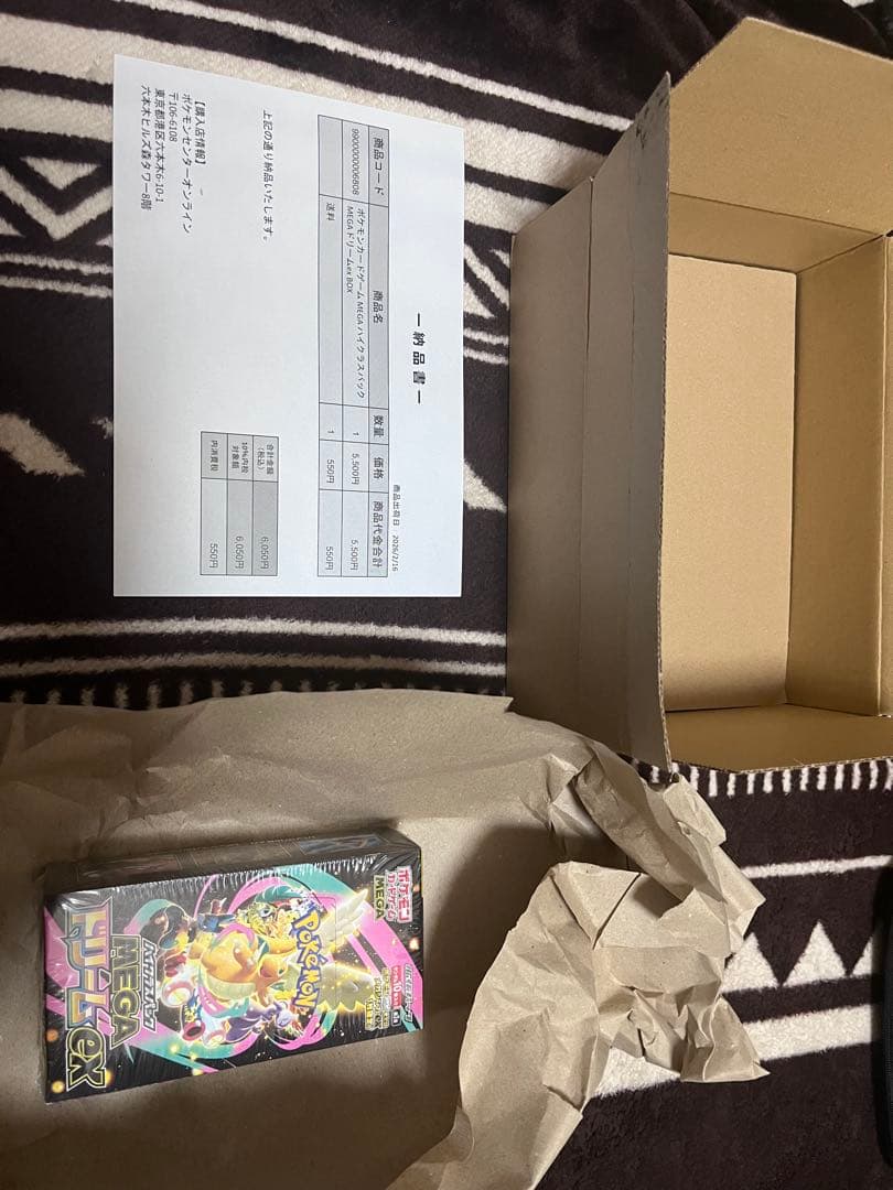 MEGAドリームex ハイクラスパック　シュリンク付き　未開封　1BOX