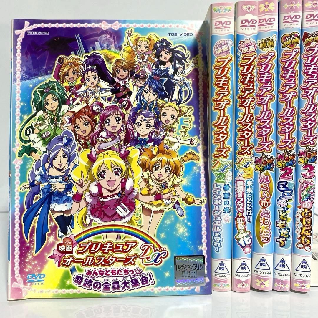 新品ケース付　映画　プリキュアオールスターズ　6巻セット
