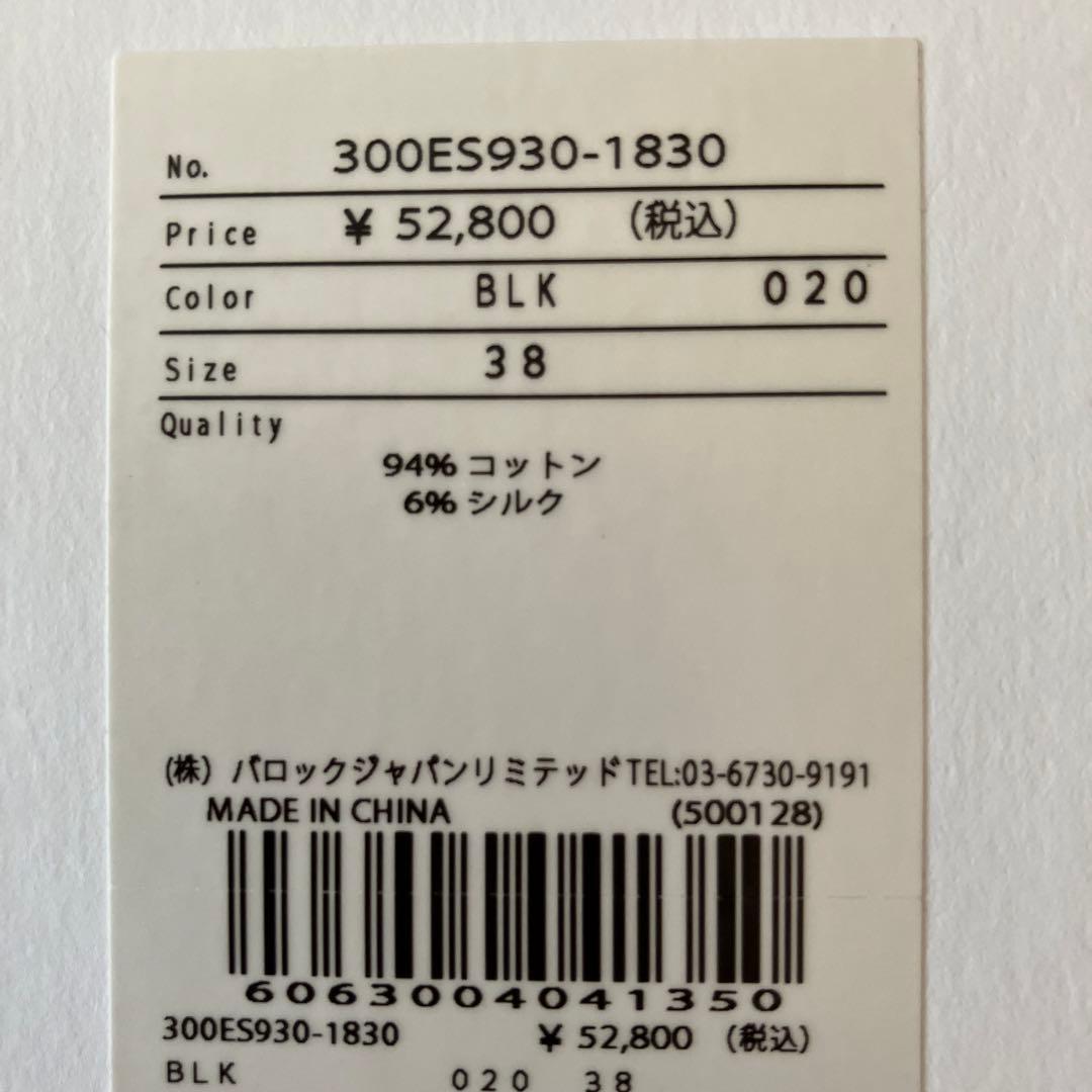 ロングコートタグ付き　エンフォルド　セール