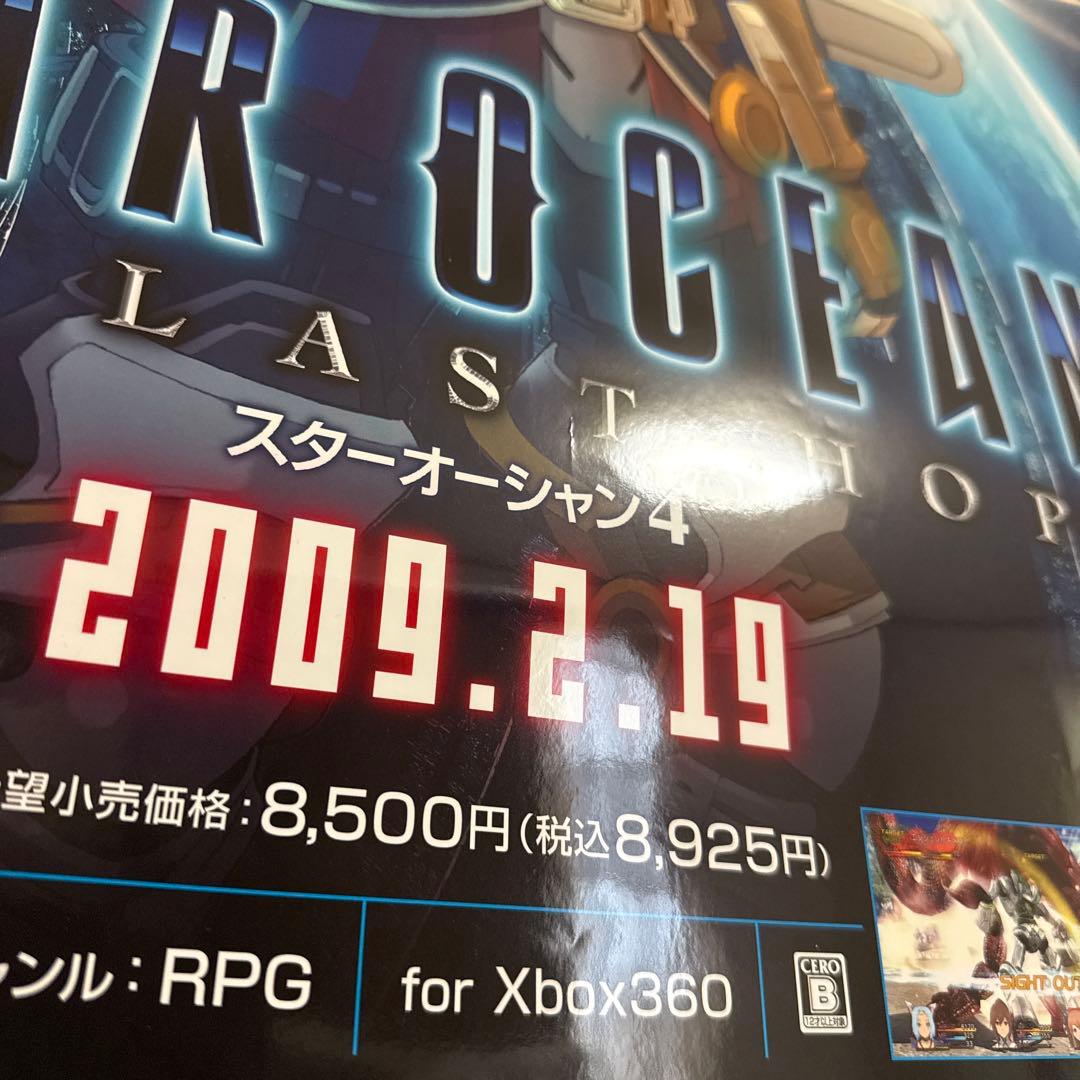 レア！非売品 スターオーシャン4 xbox360 ゲーム ポスター