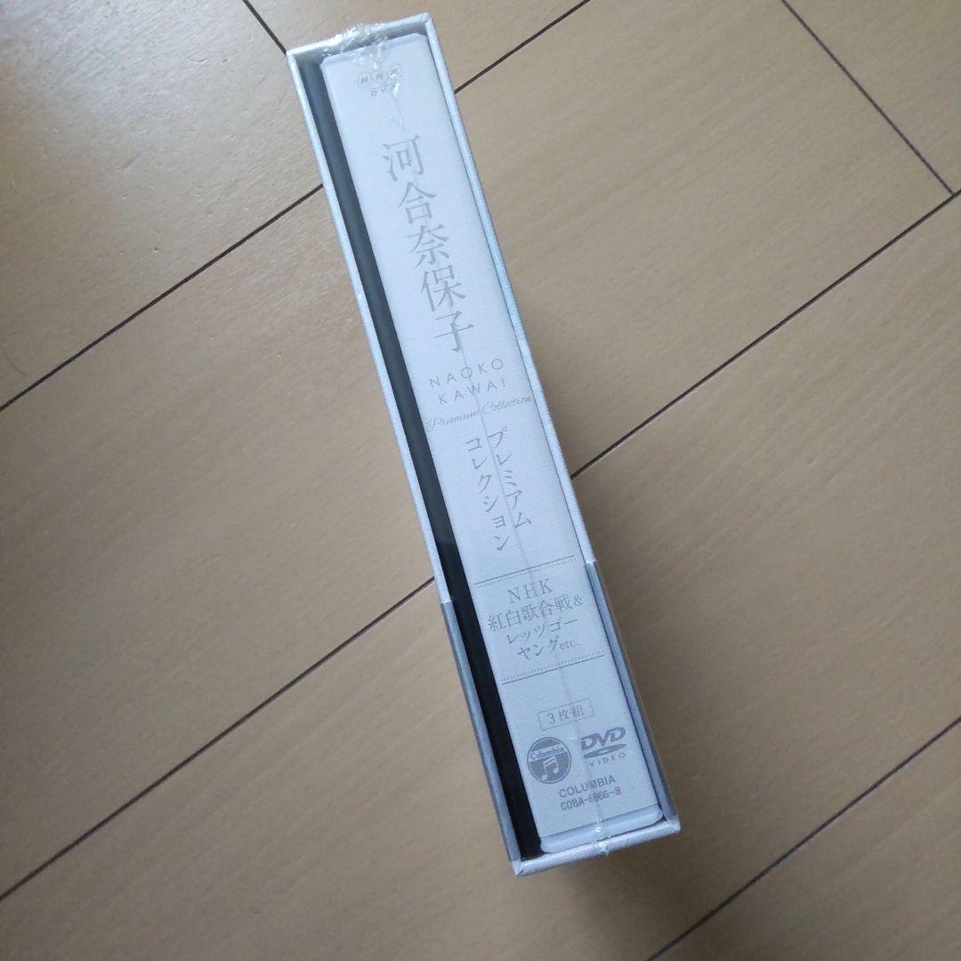 河合奈保子 プレミアムコレクション DVD 新品 未開封