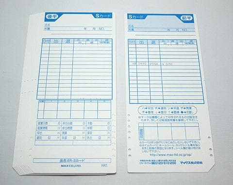 ★清掃済 MAX タイムレコーダー ER-80S + 新品タイムカード20枚