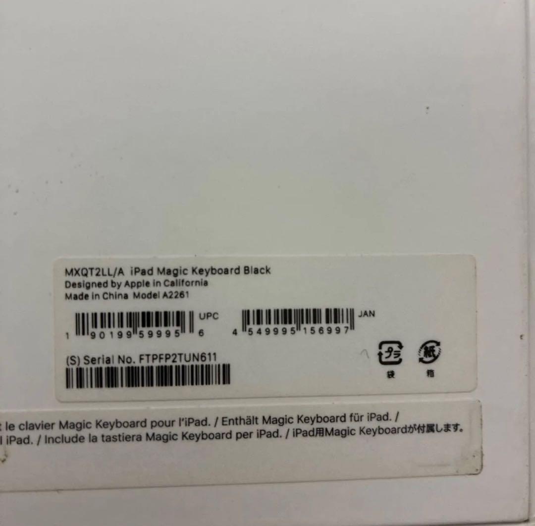 極美品11インチ Magic Keyboard