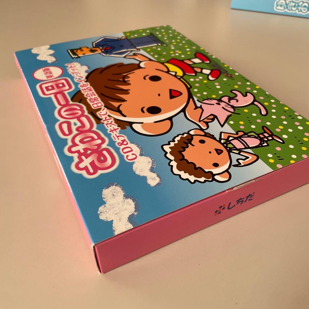 【未使用】しちだ式　さわこの一日 英語版 CD付き