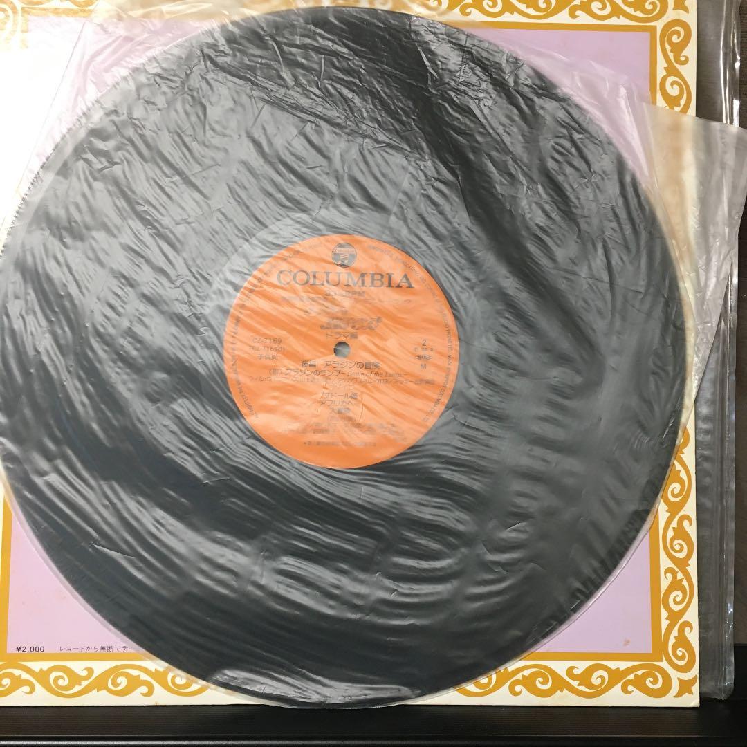アラジンと魔法のランプレコード