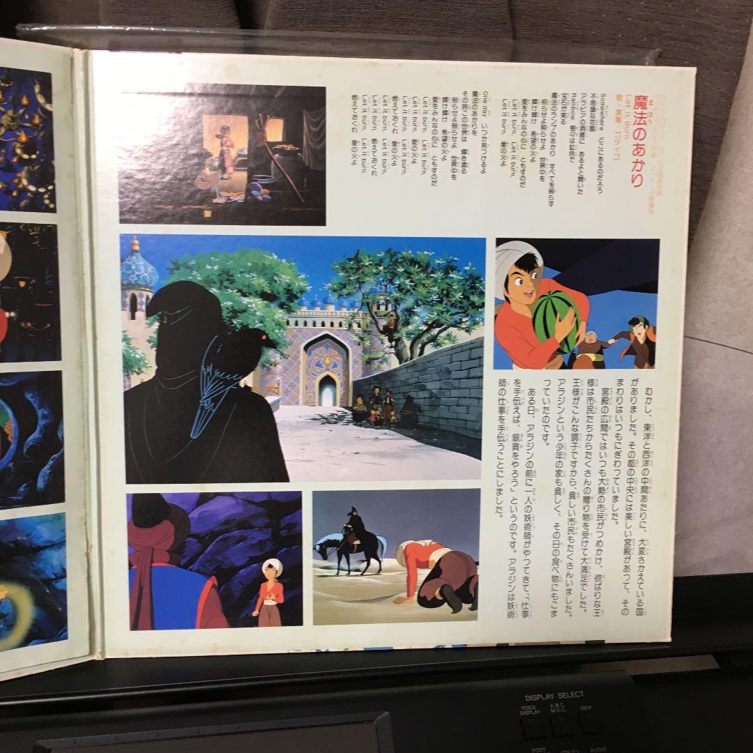 アラジンと魔法のランプレコード
