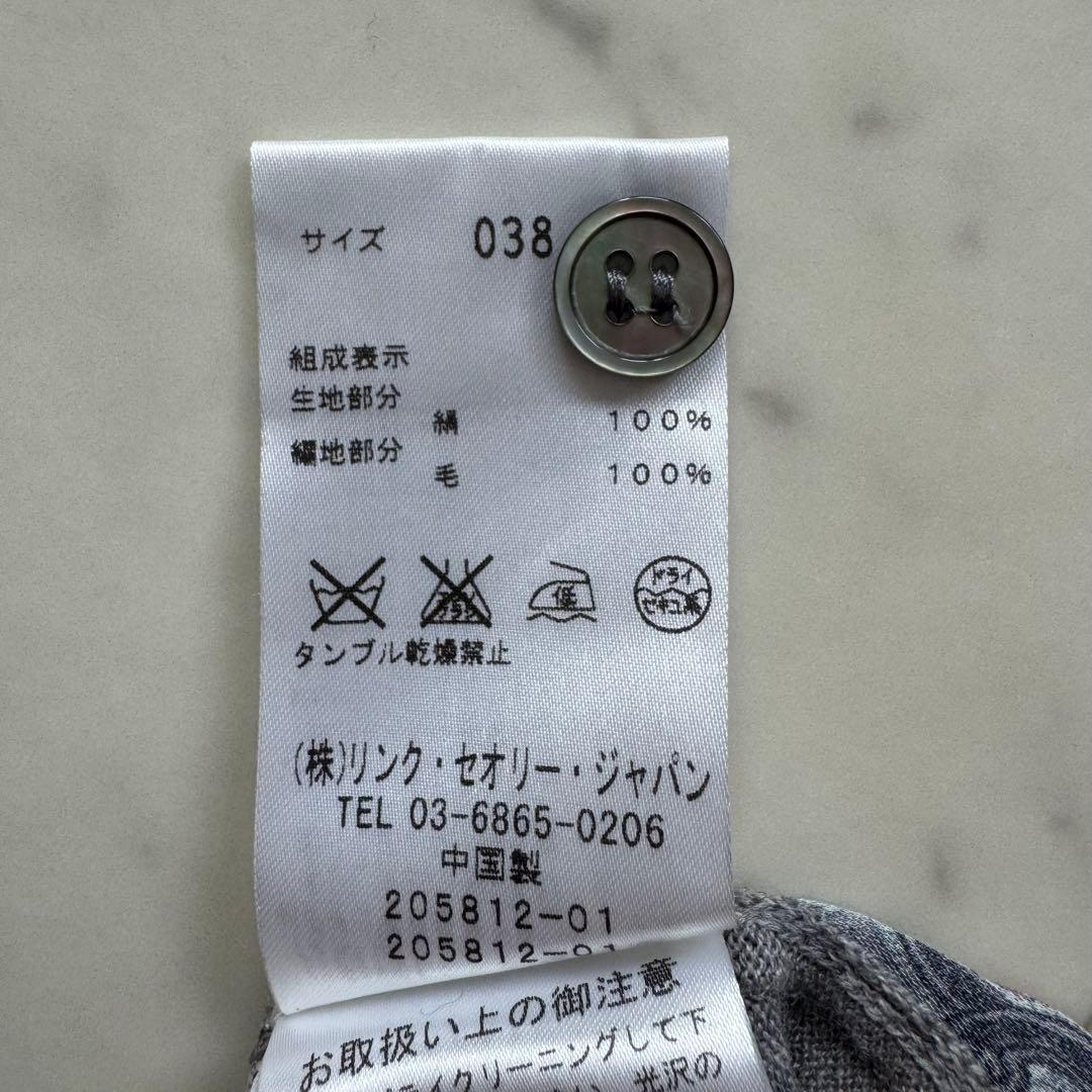 セオリーリュクス　ウール　シルク　カーディガン　ペイズリー柄