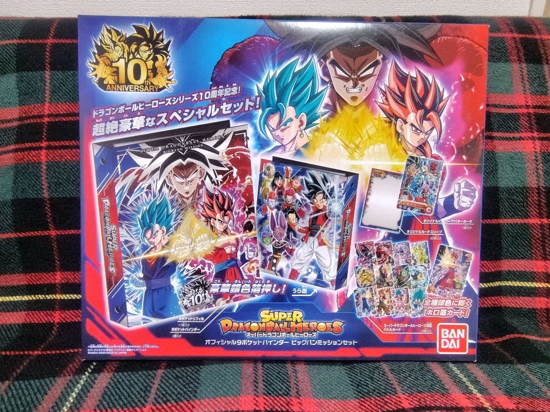 スーパードラゴンボールヒーローズ 9ポケットバインダー　8周年~13周年セット