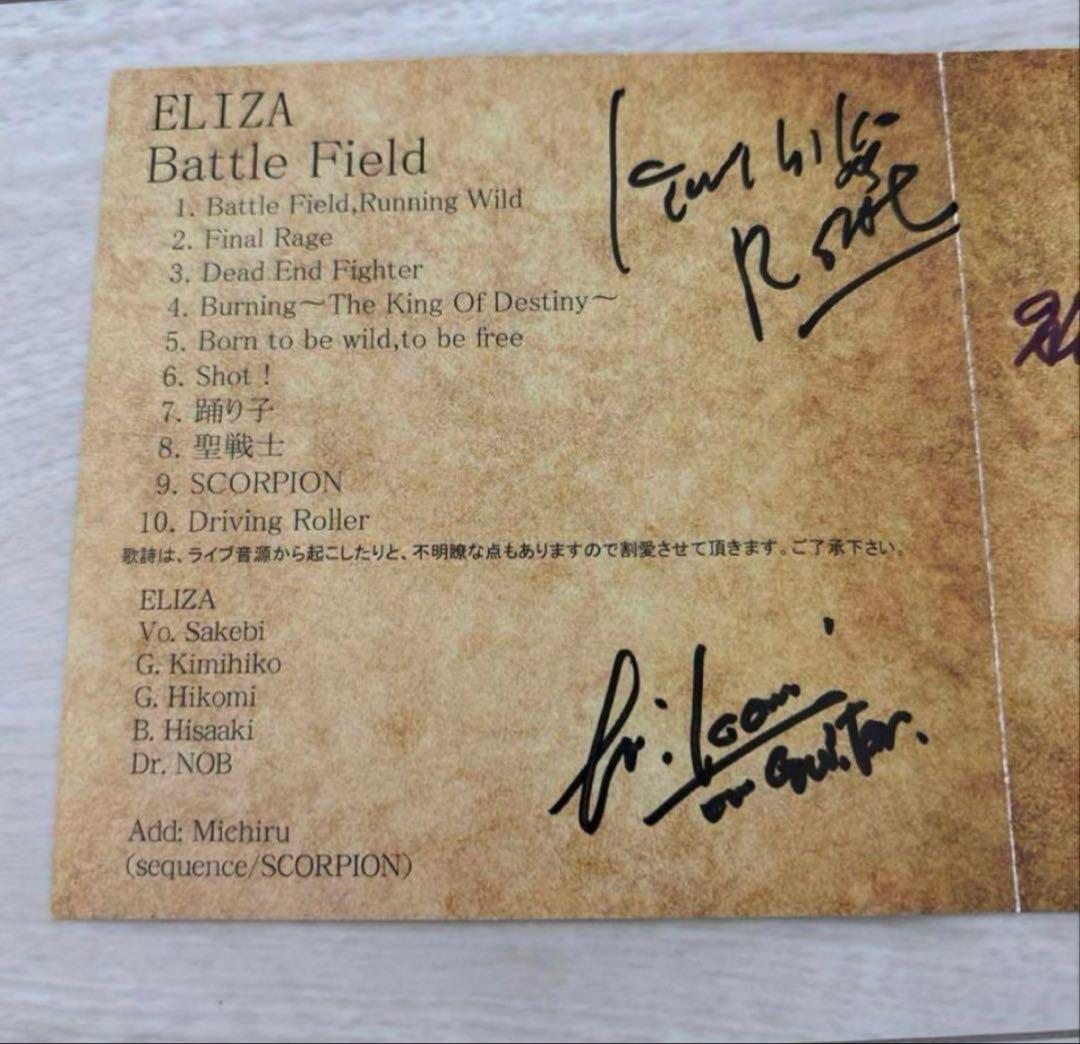 ELIZA / battle field イライザ/ バトルフィールド