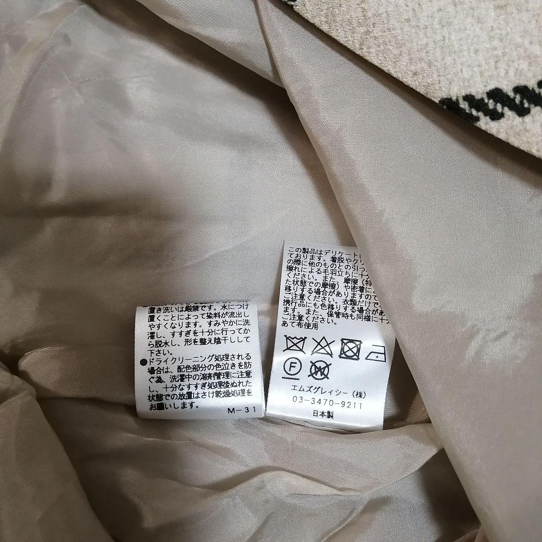 ✨美品✨ エムズグレイシー ワンピース　デイジー 花柄　ウール ニット 切替