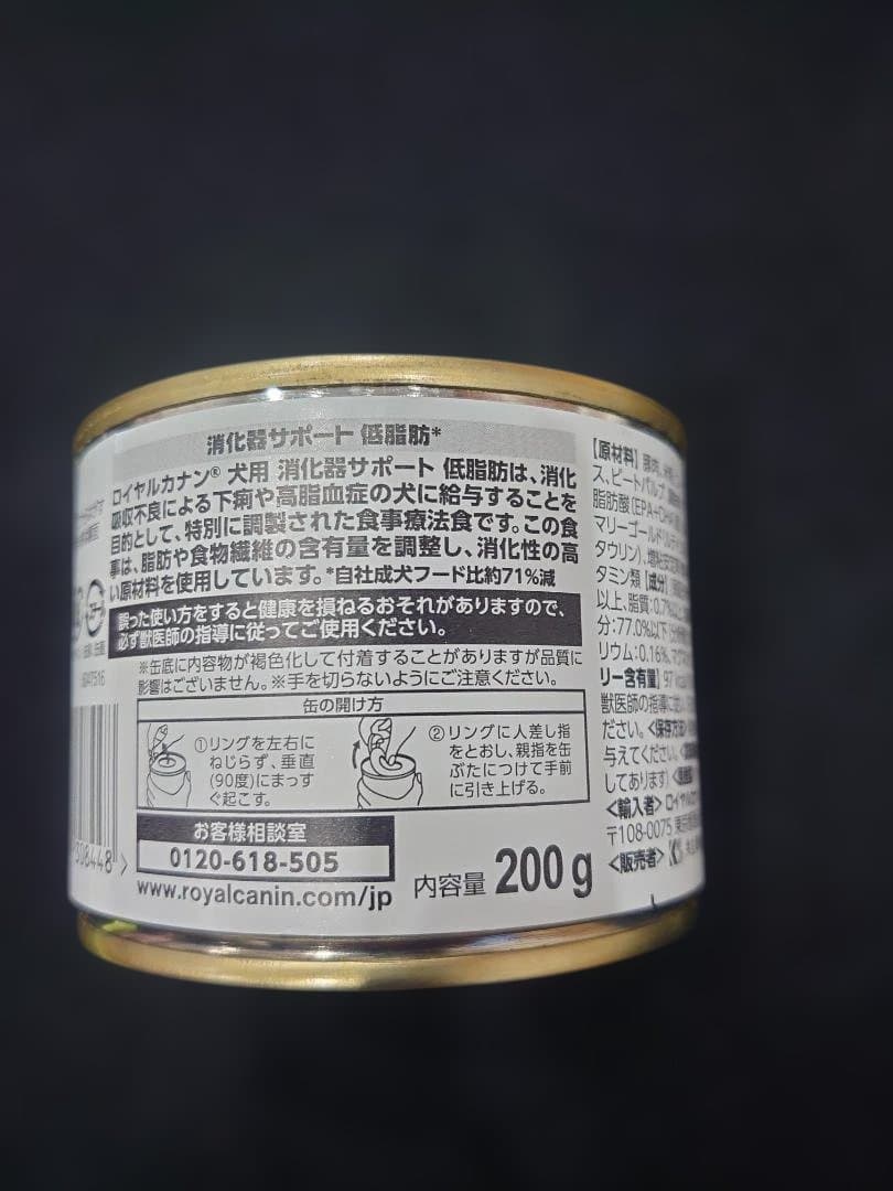  CANIN 消化器サポート 200g