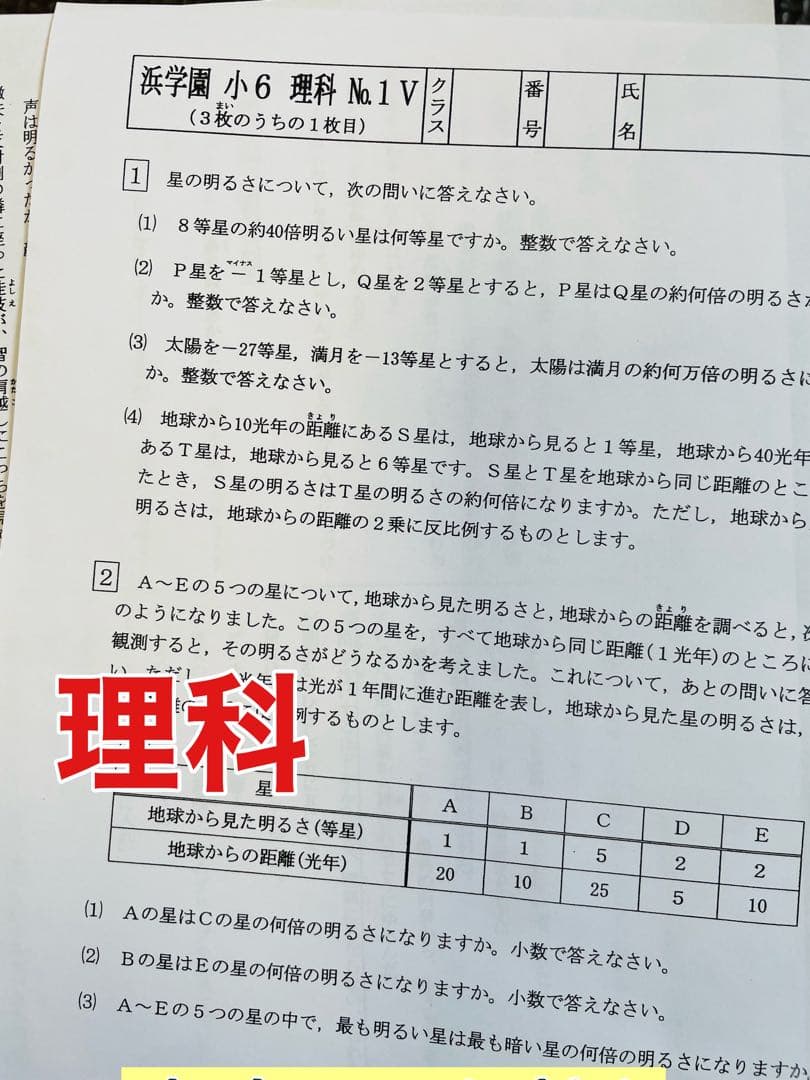 :浜学園　最新版　2023年　小6　復習テスト　Vクラス　算国理　1年分