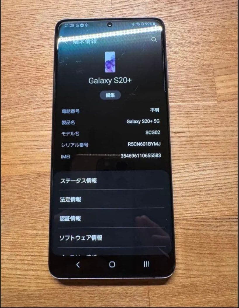 Samsung Galaxy S20+ ブラック ケース付き
