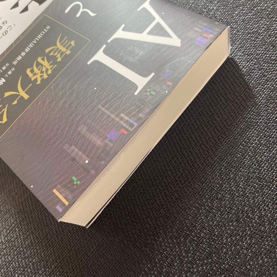 AIと法 実務大全