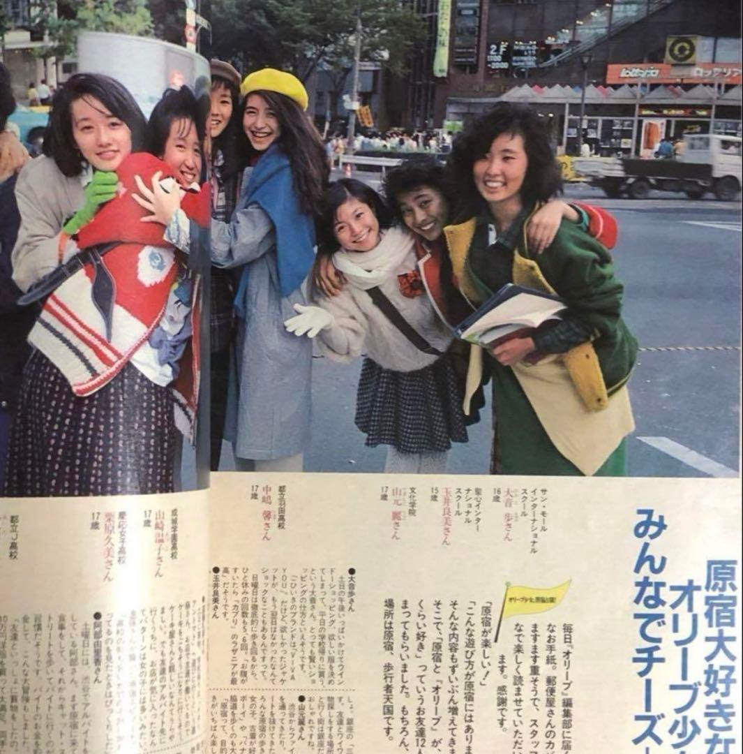 オリーブ olive 1984 11|18 リセエンヌ 栗尾美恵子