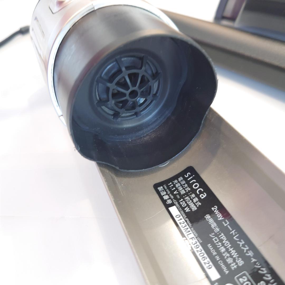 siroca 2way コードレス スティッククリーナー SV-S271