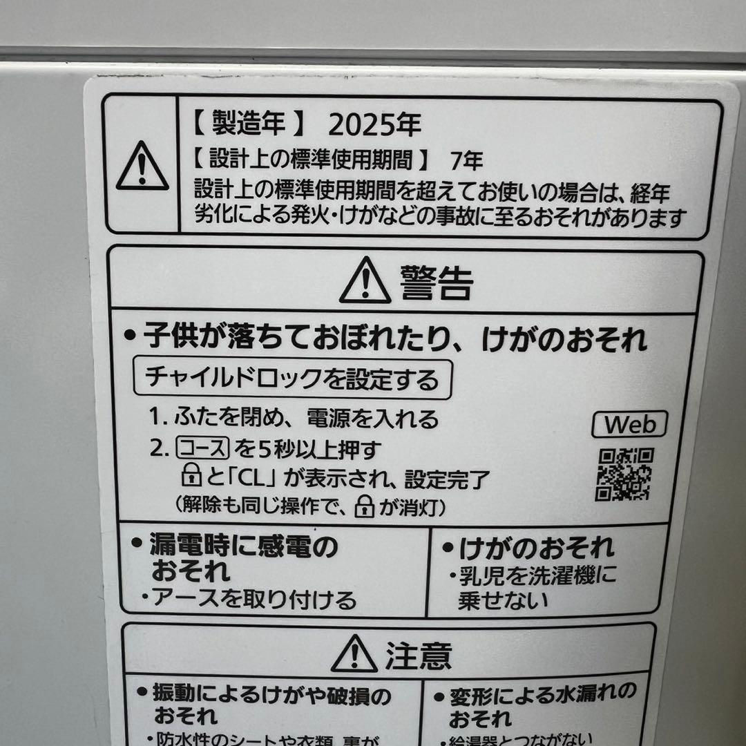 129【25年製】洗濯機　パナソニック　8kg 安い　極美品　大容量　設置無料