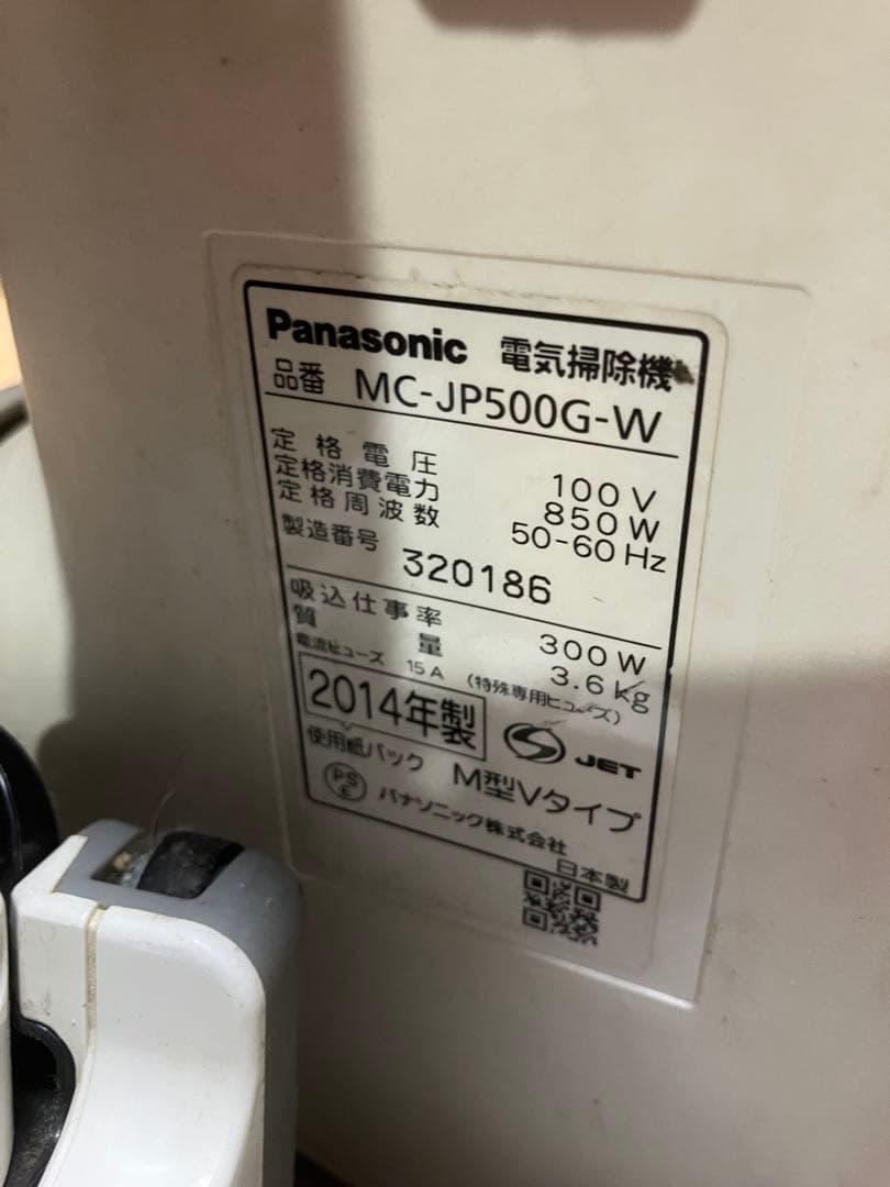 Panasonic紙パック掃除機 MC-JP500G-W 14年製　保証付き