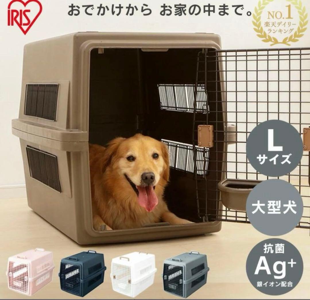 大型犬用　ペットキャリー　L エアトラベルキャリー