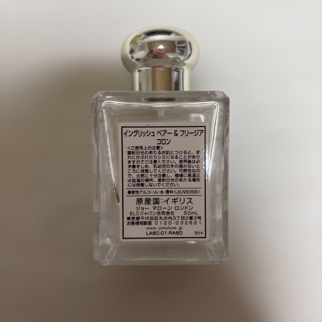 【美品】jomalone ジョーマローン　イングリッシュペアー&フリージアコロン