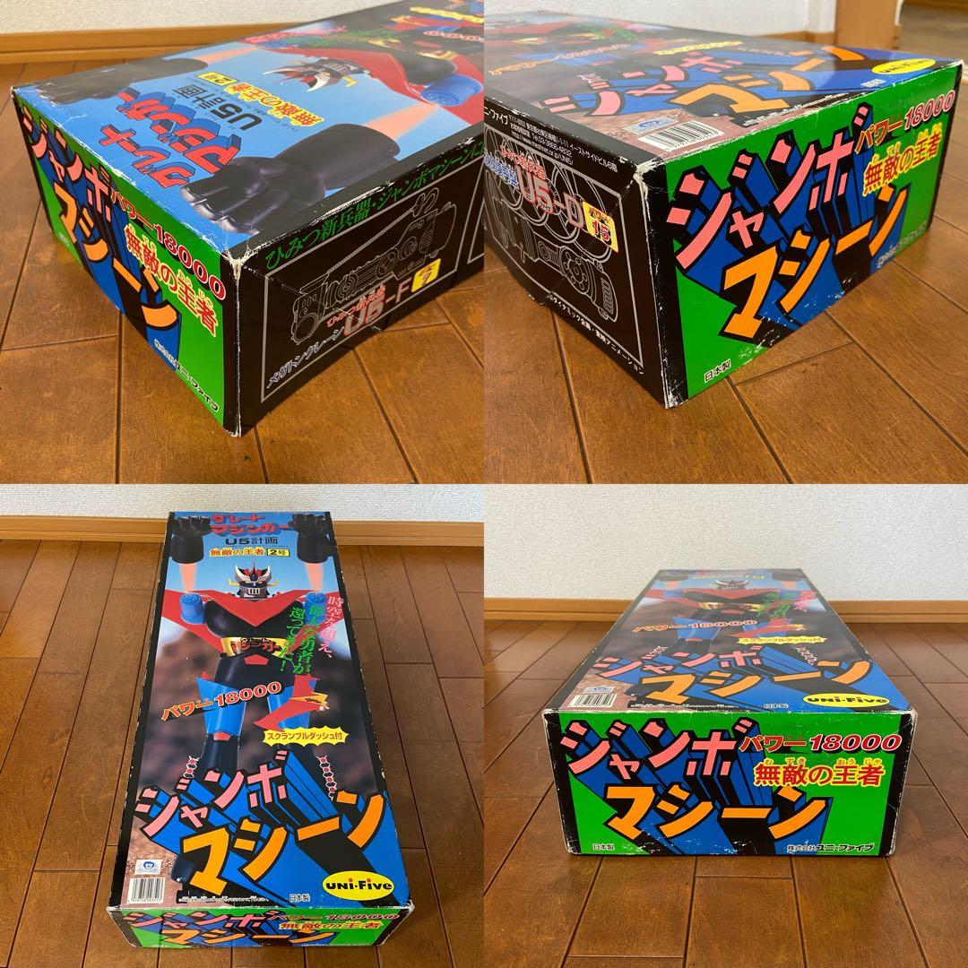 【美品】ユニファイブ ジャンボマシーン 『マジンガーZ & グレートマジンガー』