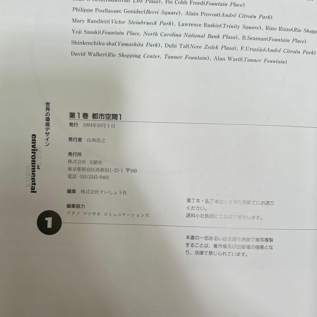 environmental 1 〜4アートブック