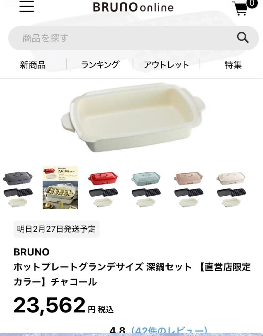 スヌーピーホットプレートグランデサイズ　☆