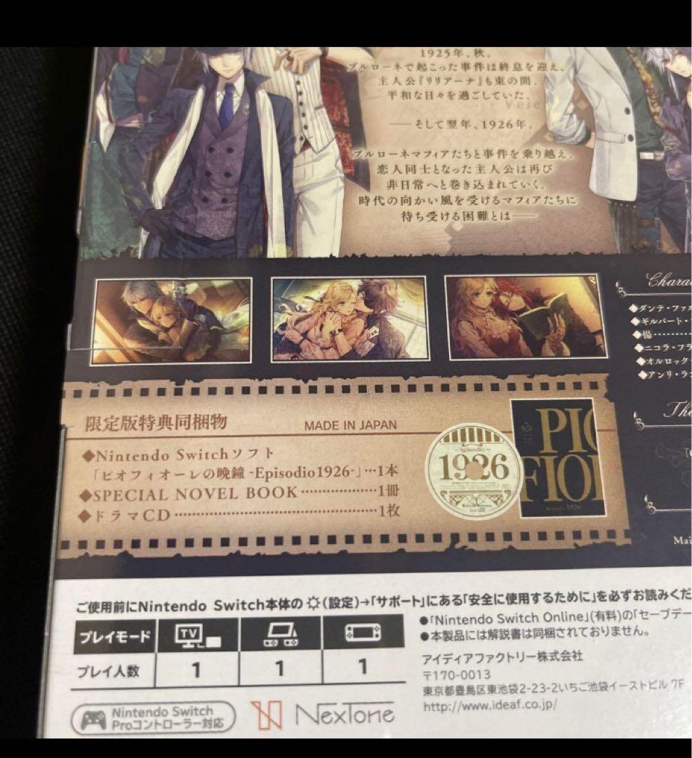 新品 ピオフィオーレの晩鐘 Episodio1926 限定版＋予約特典CD