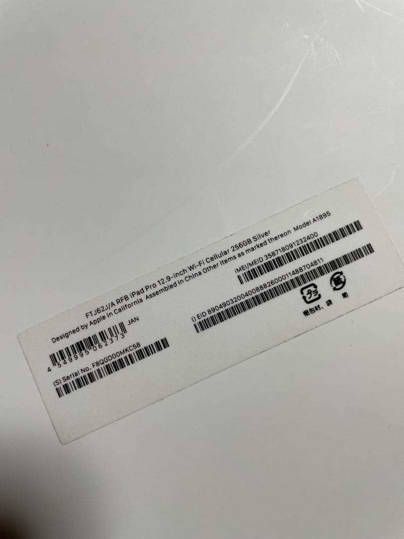 iPad Pro 12.9インチ 第3世代 celular 256GB