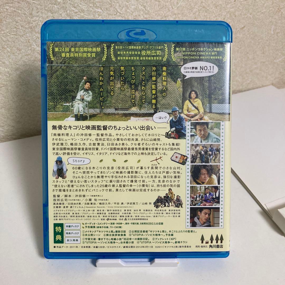 キツツキと雨 豪華版('11「キツツキと雨」製作委員会)〈2枚組〉
