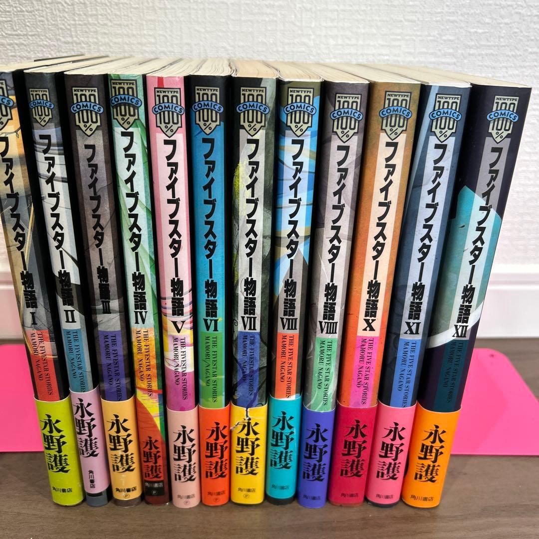 ファイブスター物語 1-12巻セット