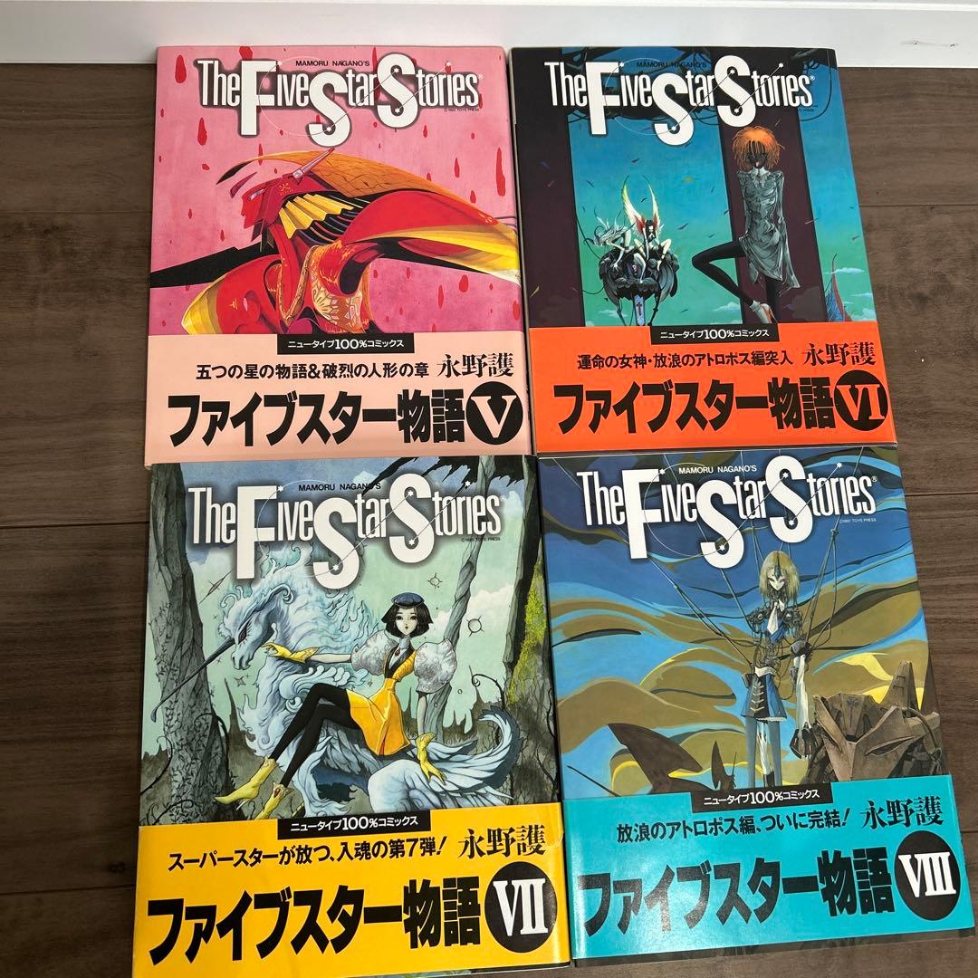 ファイブスター物語 1-12巻セット