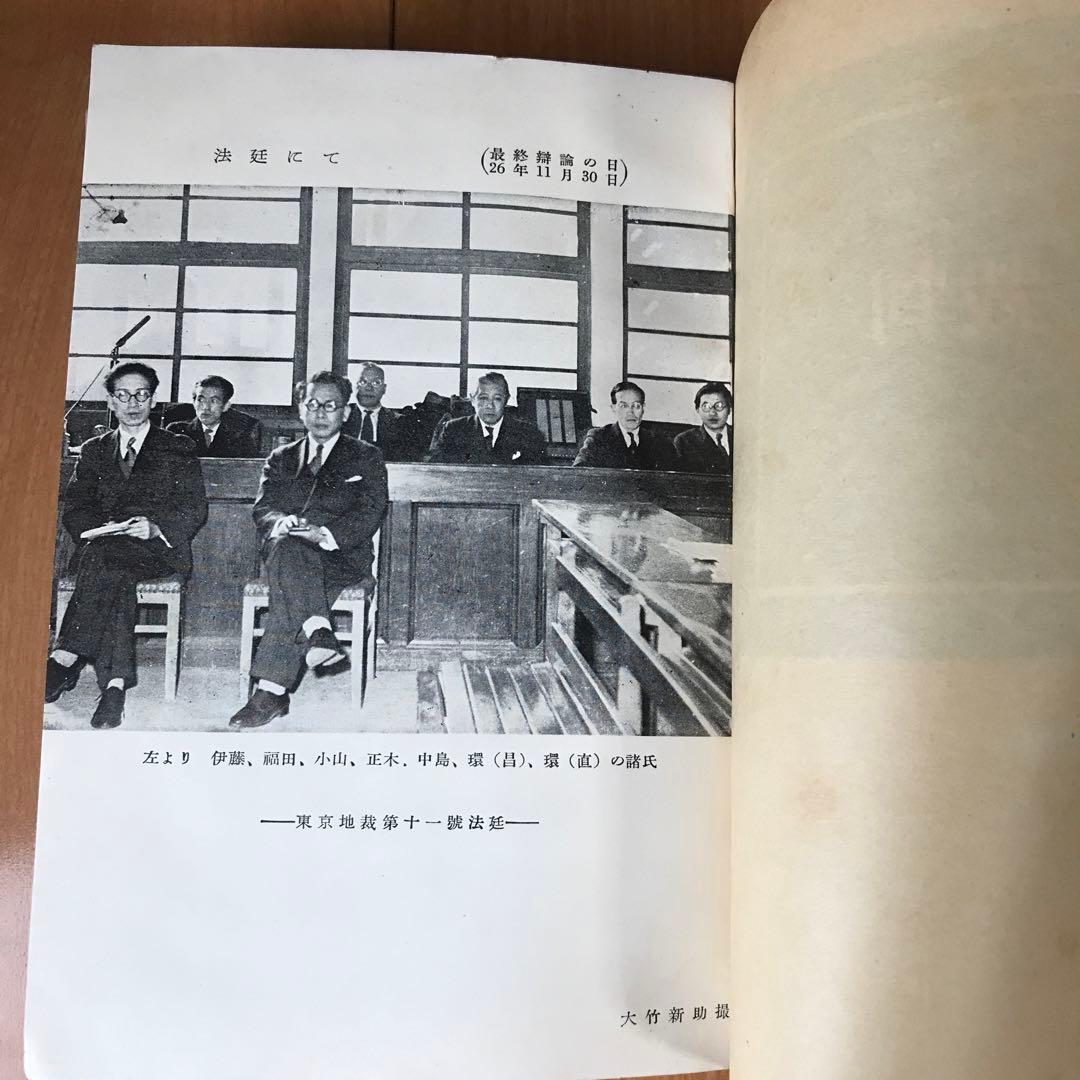 裁判