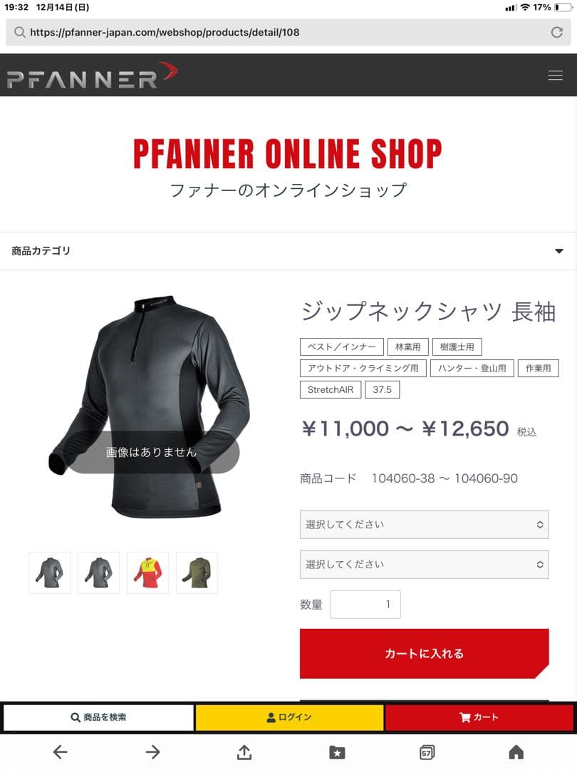 Pfanner ジップネックシャツ L長袖 グレー／ブラック4着セット