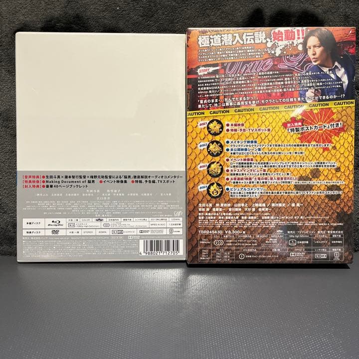 生田斗真主演　ブルーレイまとめ売り