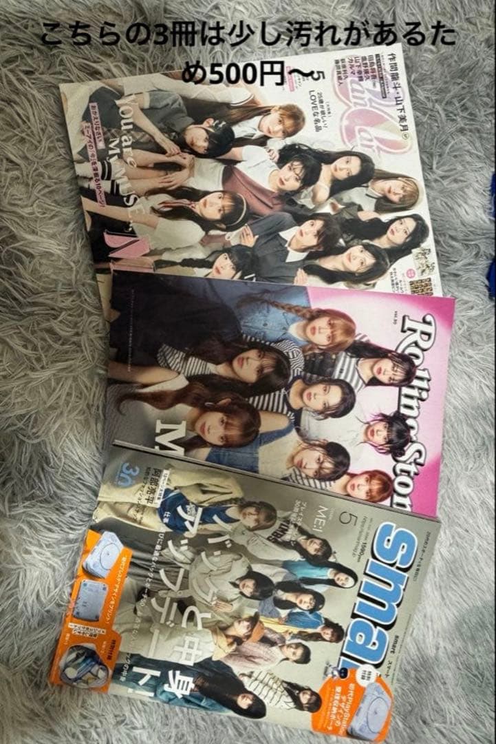 ME:I雑誌＠船着場の漢ページ